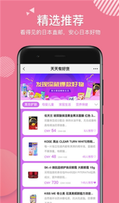 天天買app下载-天天買安卓手机版下载v1.1.5图1