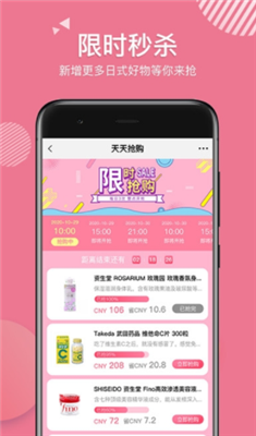 天天買app下载-天天買安卓手机版下载v1.1.5图3