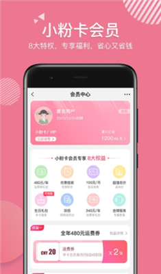 天天買app下载-天天買安卓手机版下载v1.1.5图2