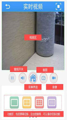 监控眼app下载-监控眼手机版下载v6.1.5图2