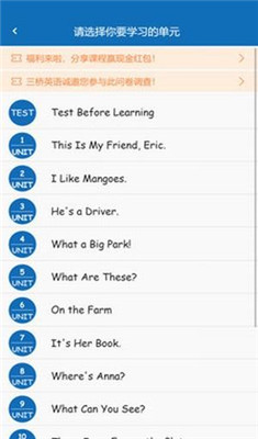 三桥英语app下载-三桥英语安卓手机版下载v1.3.3图4
