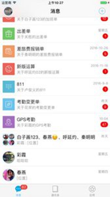 一云通app下载-一云通安卓版下载v2.6.0图2