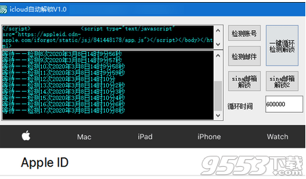 icloud自动解锁