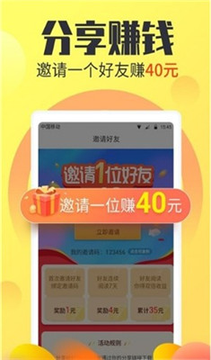 乐笑赚兼职app下载-乐笑赚兼职安卓手机版下载v1.0图2