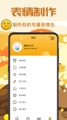 Biu斗图app下载-Biu斗图神器安卓版下载v1.0.0图2