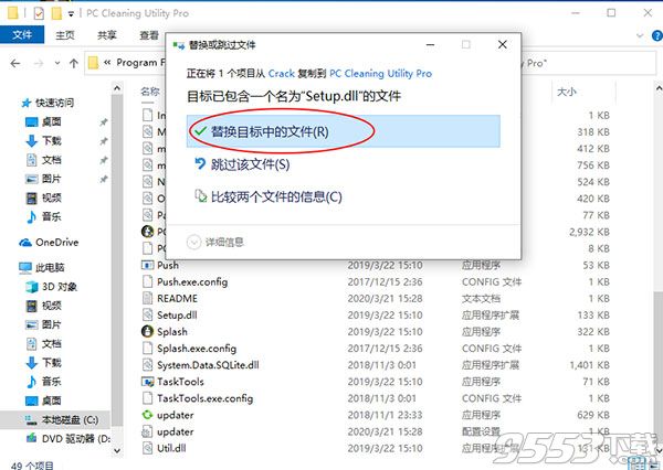 PC Cleaning Utility Pro(系统清理工具)