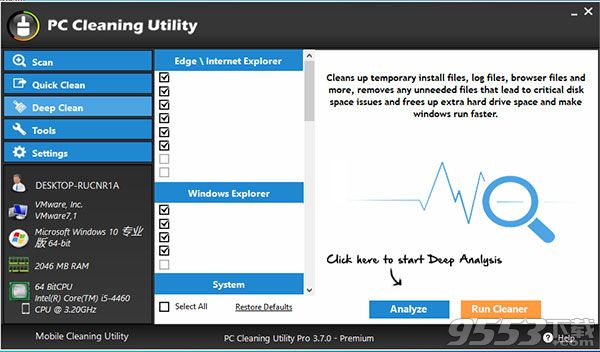 PC Cleaning Utility Pro(系統(tǒng)清理工具)