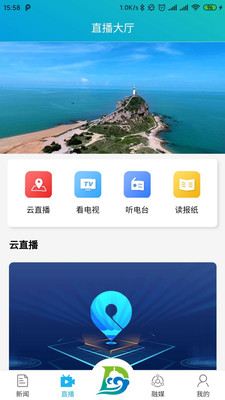 东方发布app下载-东方发布客户端下载v1.2.6图3