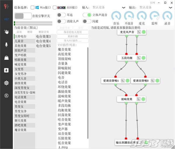 爱调音