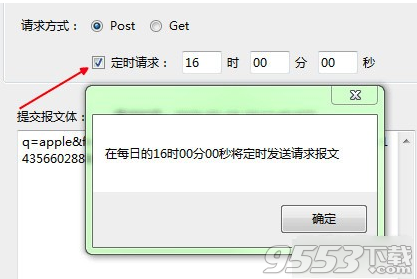 Req Helper(POST/GET工具)