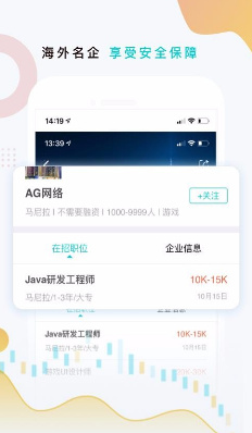 有為招聘安卓版截圖2