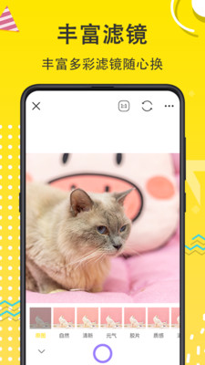 宠物相机软件截图2