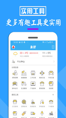 邓州门户网app下载-邓州门户网手机客户端下载v4.3.0图4