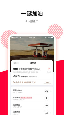 团油专业版app