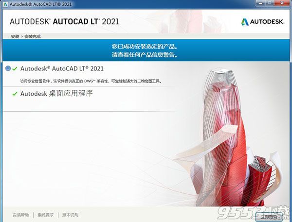 Autodesk AutoCAD LT 2021中文版百度云