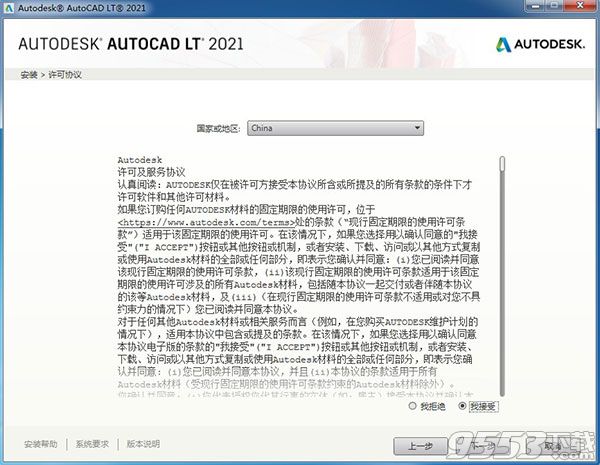 Autodesk AutoCAD LT 2021中文版百度云