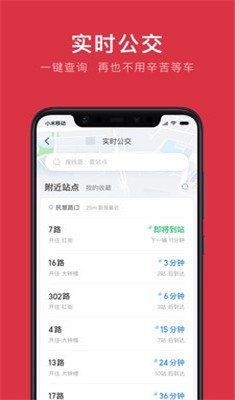 鹰潭公交app下载-鹰潭公交安卓手机版下载v1.0.0图2