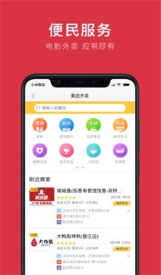 鹰潭公交app下载-鹰潭公交安卓手机版下载v1.0.0图4