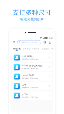 证件照冲印app下载-证件照冲印手机版下载v1.3.0图1