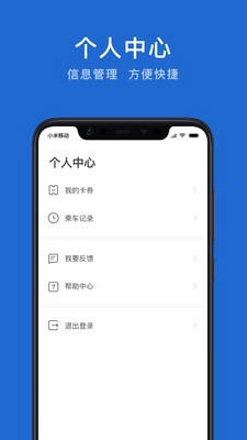 松原公交app下载-松原公交安卓版下载v1.0.0图4
