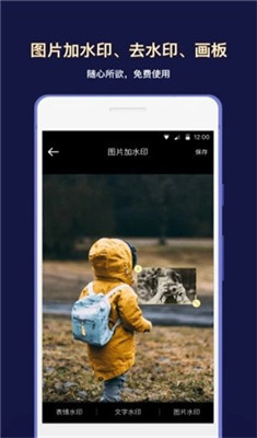 大咖水印相机app下载-大咖水印相机安卓最新版下载v0.0.1图3