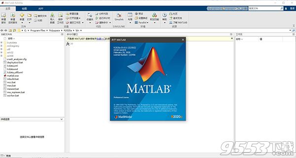 MathWorks MATLAB R2020a