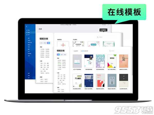 永中Office 2019 v8.0.1331.101 专业版