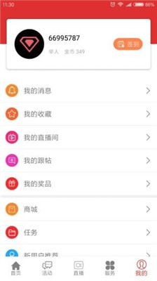 今日芜湖app下载-今日芜湖安卓版下载v3.0.7图2