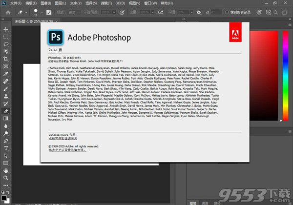 Adobe Photoshop 2020 v21.1.1.121绿色免安装版