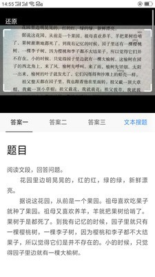 作业答案辅导安卓最新版截图1