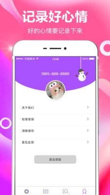 小日常目标打卡app下载-小日常目标打卡下载v3.0.3图4