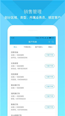 云上订货最新版截图2