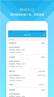 云上订货最新版截图1