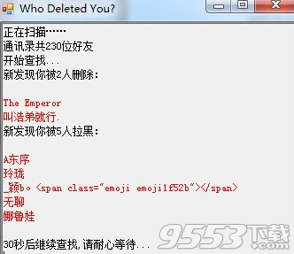 Who Deleted You(微信检测删除好友软件)
