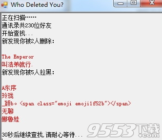 Who Deleted You(微信檢測刪除好友軟件)