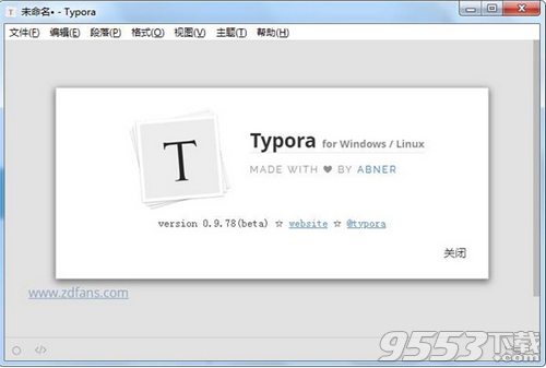Typora(Markdown编辑器)