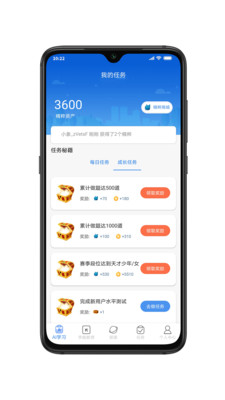 机灵象AI手机版下载-机灵象AI下载v2.0.25图4