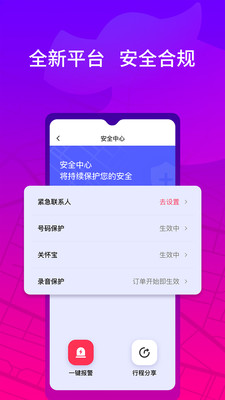 花小猪打车司机接单app