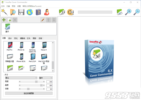 Insofta Cover Commander v6.0 中文激活版