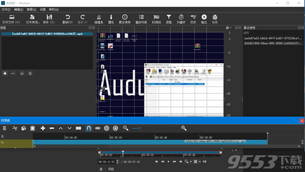 ShotCut(视频剪辑软件) v23.05.14官方正式版