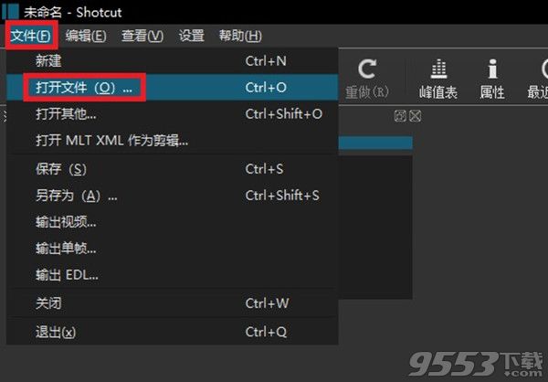 ShotCut(视频剪辑软件) v23.05.14官方正式版