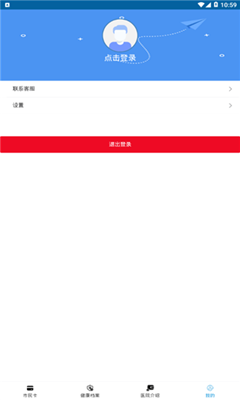 健康通辽app下载-健康通辽安卓版下载v1.0.0图4