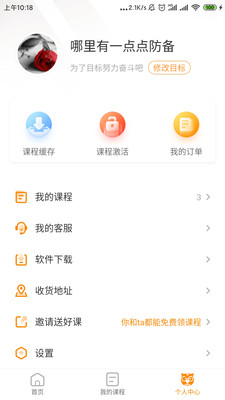 标学教育app下载-标学教育手机版下载v1.1.1图2