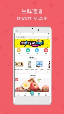 雅居乐雅管家下载-雅管家手机版下载v5.0.0图3