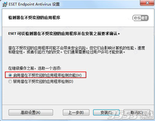 ESET Endpoint Antivirus 6