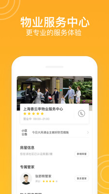 新橙社app下载-新橙社安卓版下载v7.0.2图3