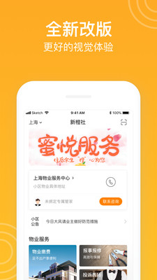 新橙社app下载-新橙社安卓版下载v7.0.2图2