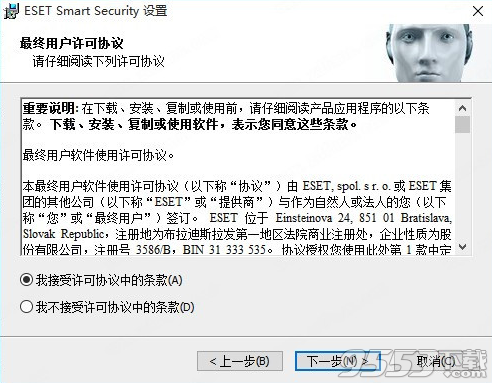 ESET Endpoint Security 8