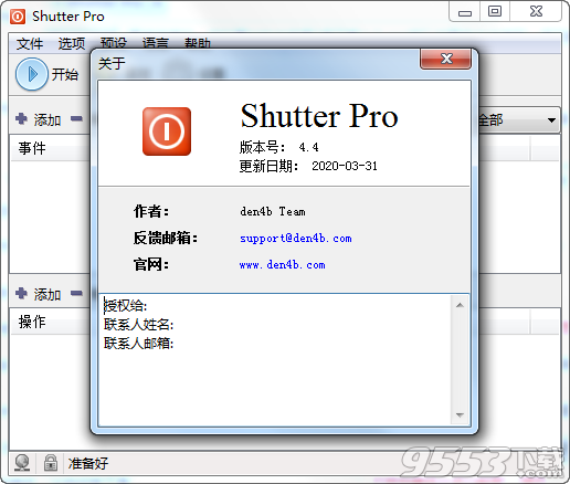 Shutter Pro v4.4 便携注册版