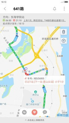 MyBus掌上公交app下载-MyBus掌上公交下载v3.4.3图4